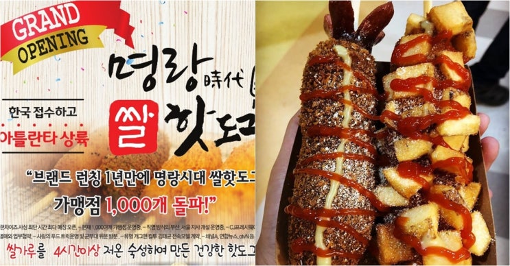  [WK Case Bank] 명랑핫도그 - 홈런이 목표인가? 게임 승리가 목표인가?