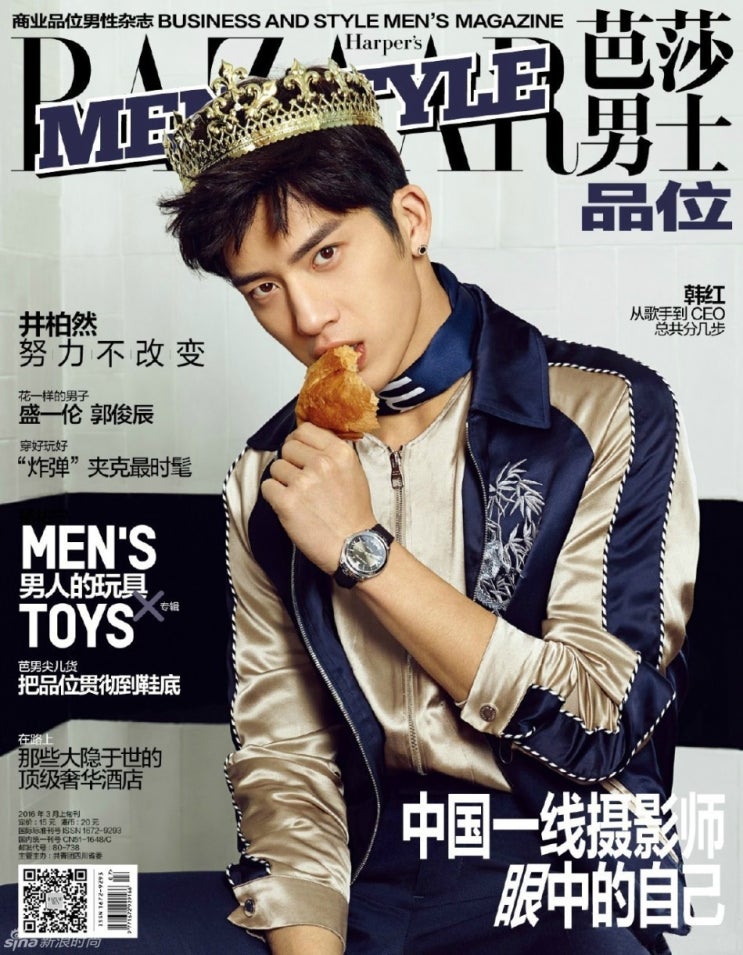  정백연화보 井柏然 《BAZAAR MEN 芭莎男士》 2016년3월호 영상有