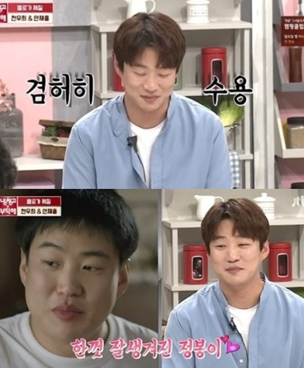  냉장고를 부탁해 냉부해 천우희편 안재홍편 234회 235회 재방송 다시보기