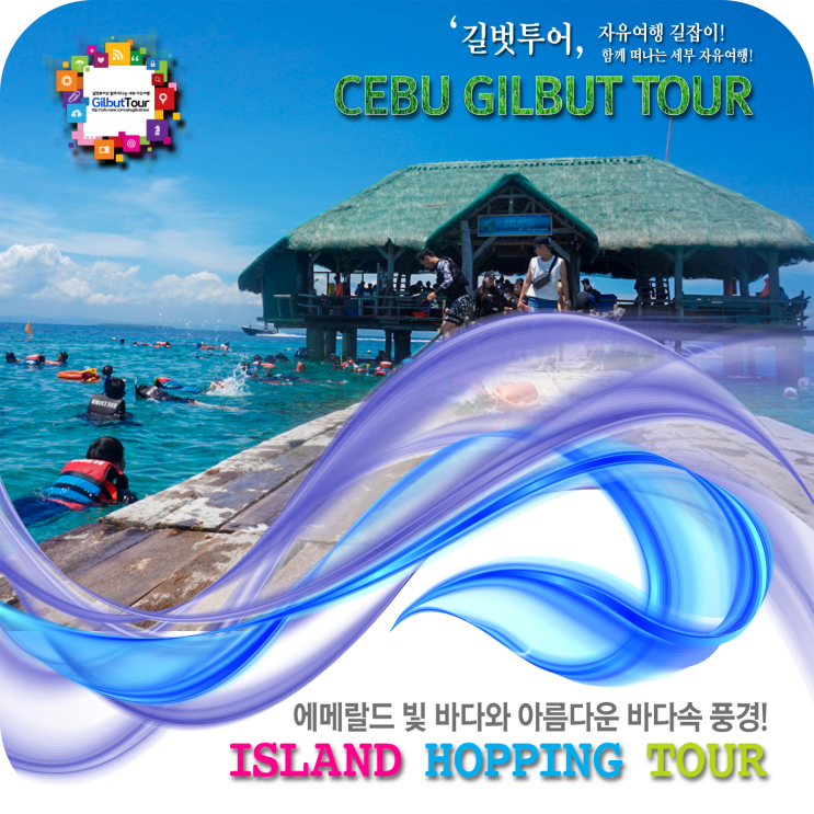  꼭 한번 해봐야 할 액티비티 아일랜드 호핑투어/체험다이빙은 이제 필수 코스!
