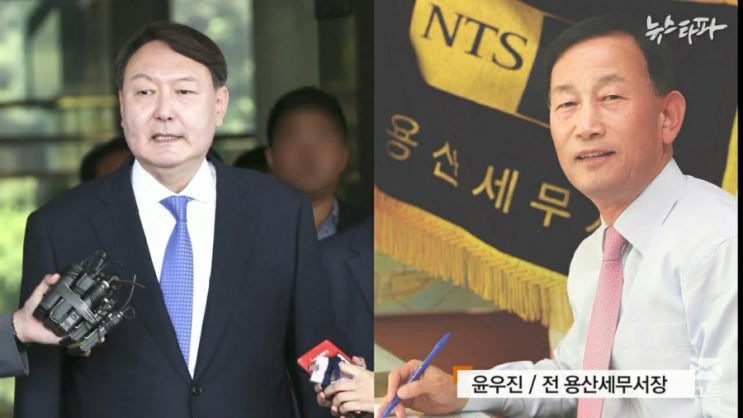  윤석열 2012년 녹음파일... "내가 변호사 소개했다" - 뉴스타파