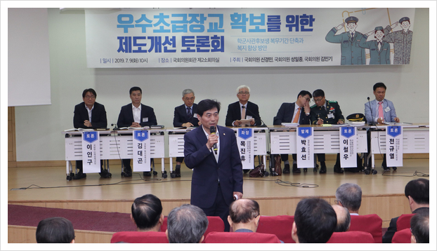  [국회의원 김민기] 우수초급장교 확보를 위한 제도개선 토론회