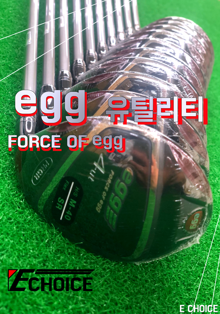 뉴파워 플랜지를 적용시킨 PRGR 유틸리티 이젠 고 초속으로 가자