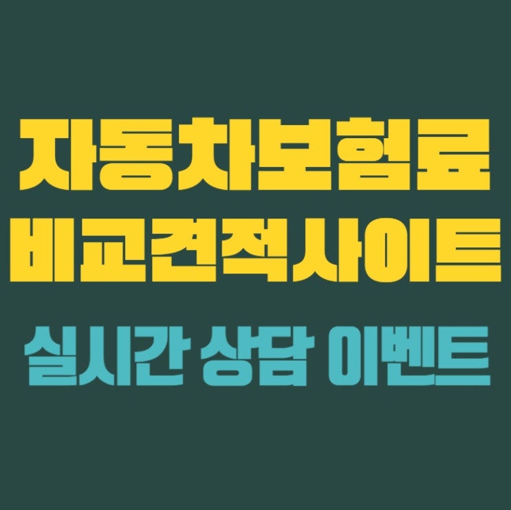  매리츠다이렉트 화끈한 견적을 원하신다면