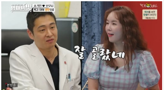  '아내의 맛' 송가인, 퇴행성 디스크 판정…장영란 남편 한창 진료