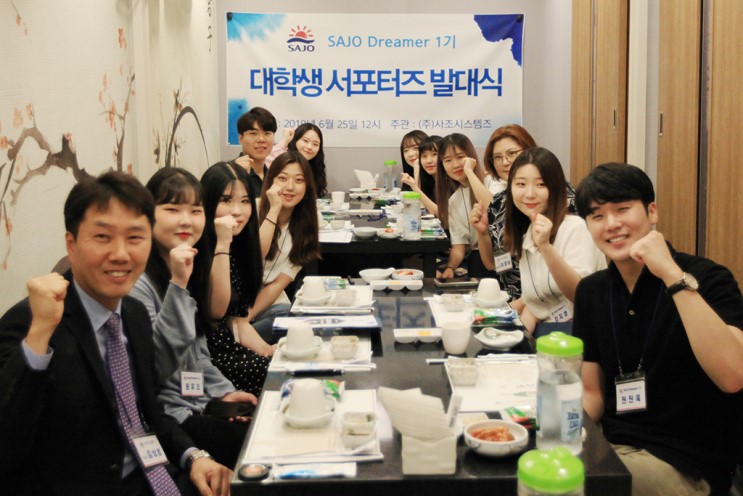 사조그룹, SAJO Dreamer1기 대학생서포터즈들의 활동이 시작되었습니다.