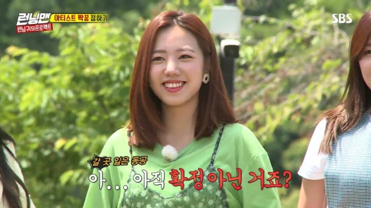  아이돌패션:런닝맨 458회 에이핑크 김남주 패션