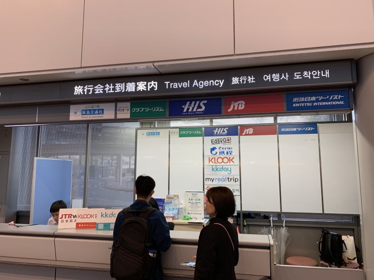 일본 유심칩  구매 도쿄 공항 수령하는법(데이터 무제한)