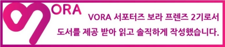  [VORA 7월 추천도서] 내 머릿속 청소법