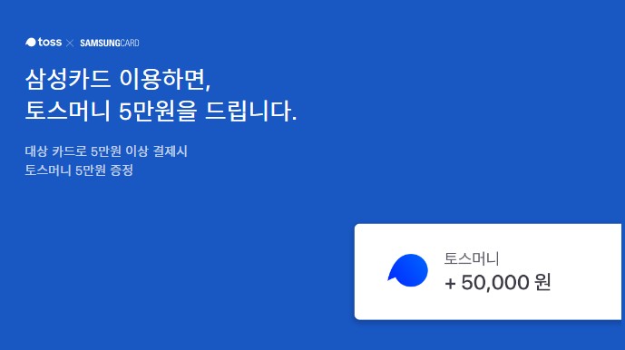  [토스머니5만원이벤트] 토스 행운의 퀴즈 정답으로 토스머니 받아보자!