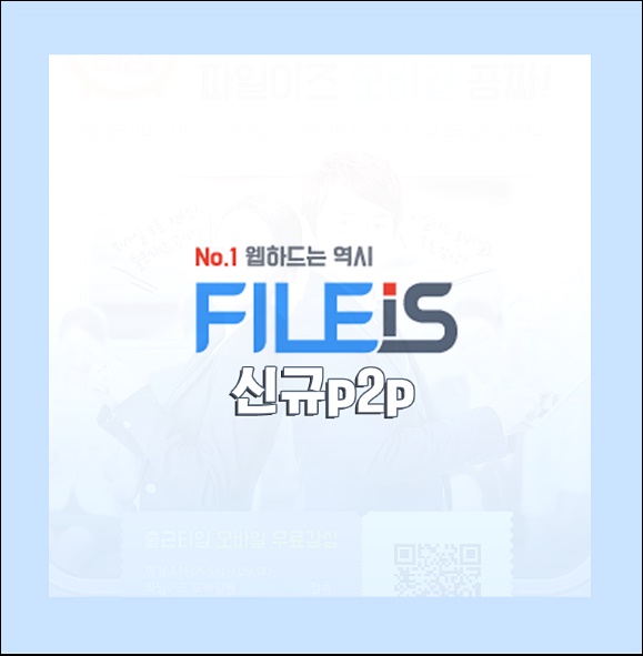  신규p2p 합법적인 Site알자!