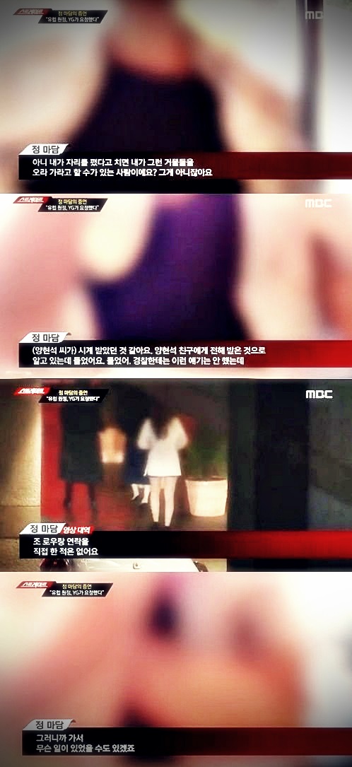 양현석 거짓말에 '뿔난' 정마담, 꼬리자르기의 부작용 양현석 거짓말에 '뿔난' 정마담, 꼬리자르기의 부작용