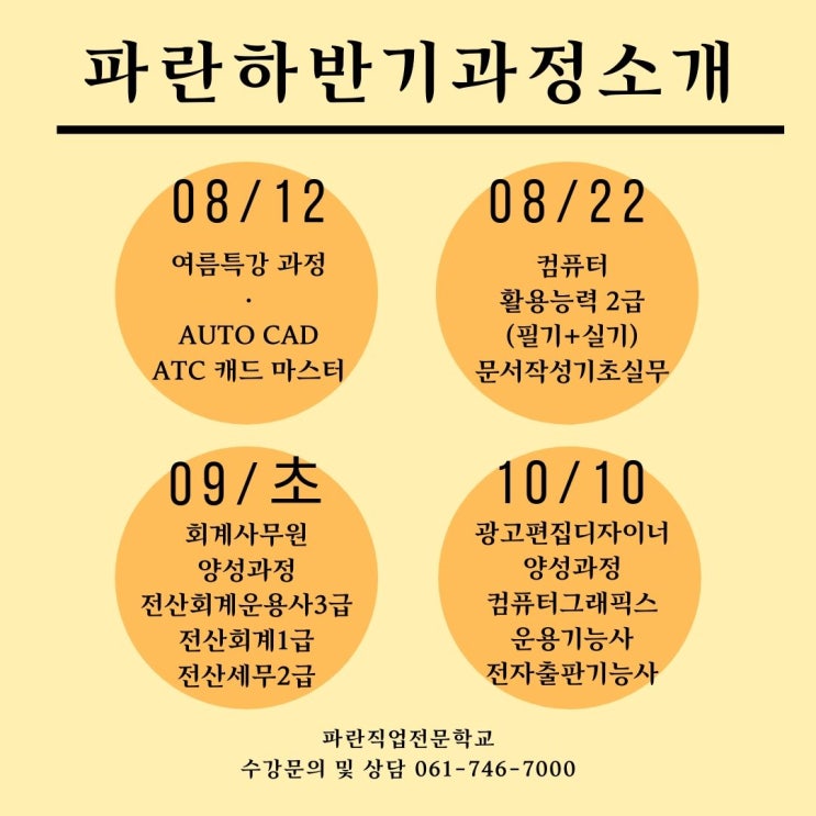 하반기에 자격증 공부 뭐가 좋을까??