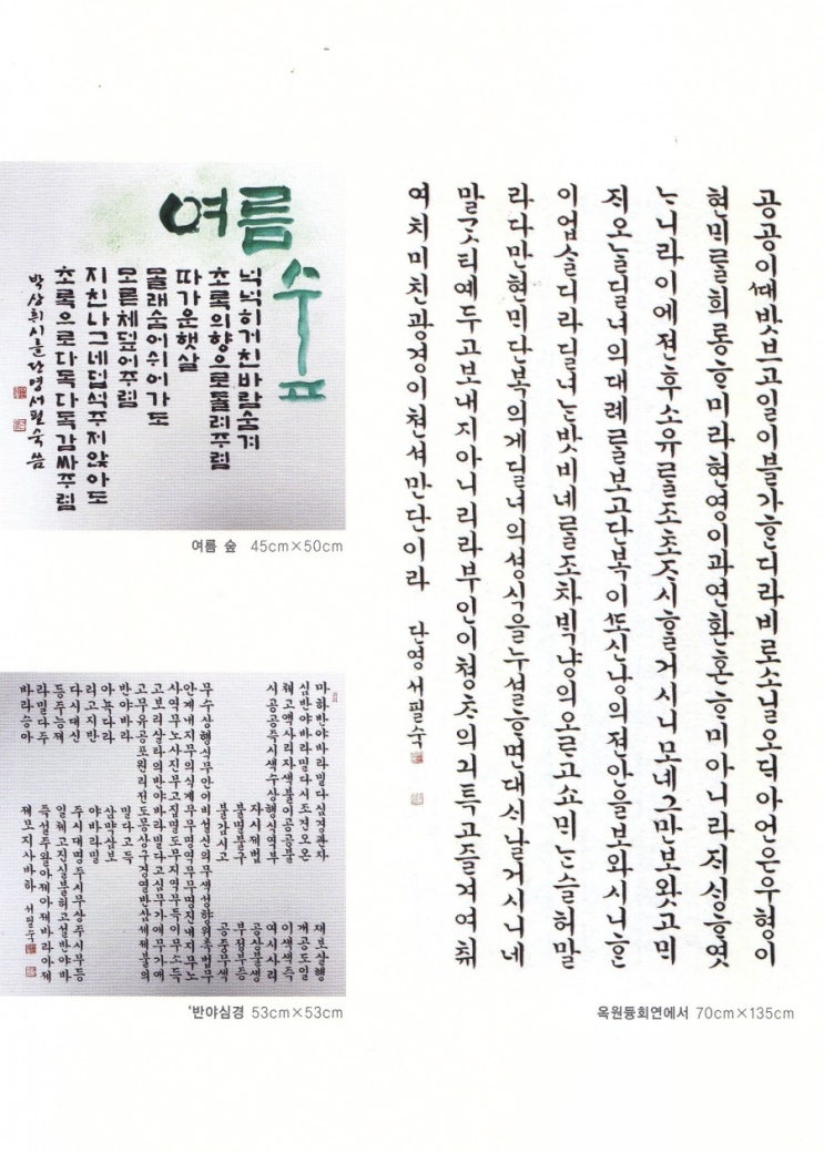  [서예3인전] 여름기획 2019한국미협칠곡지부 칠곡군청 1층 전시실