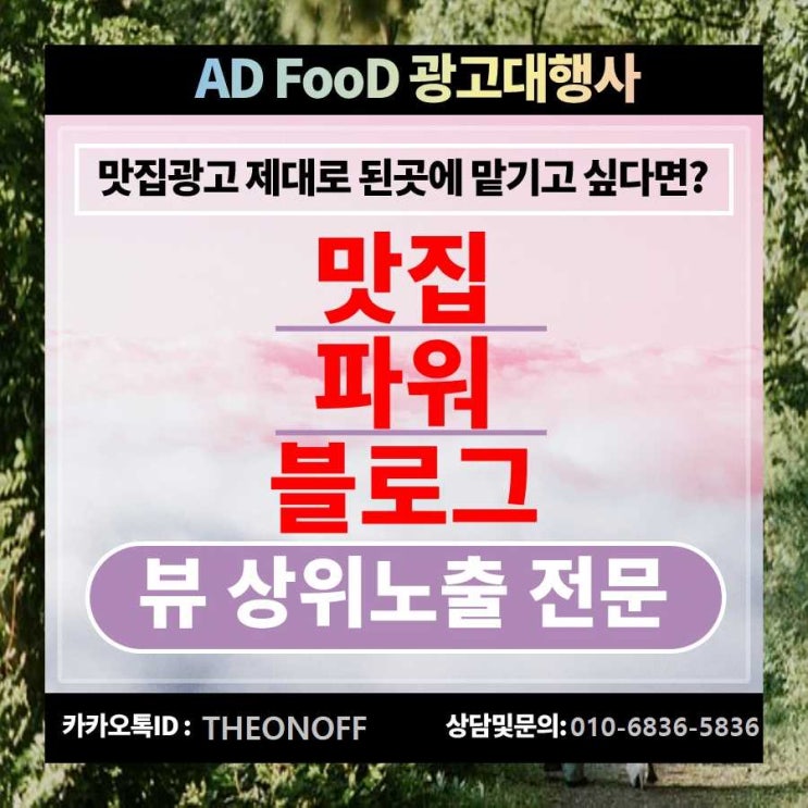  초보창업 블로그광고 홍보 바이럴 마케팅 !