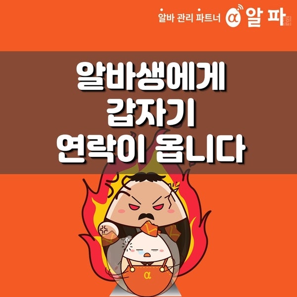 [알파요] 자주 결근하는 알바... 추가 근로 때 주휴수당 줘야 되나? 2
