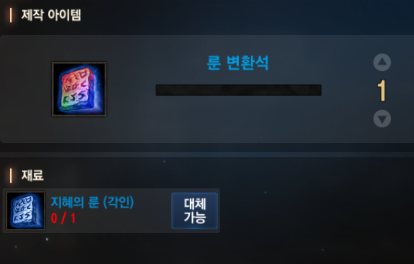  리니지m 룬강화