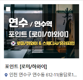  인천.연수[포인트]테라피&왁싱 도심 속 휴양지 감성테라피&왁싱 할인이벤트