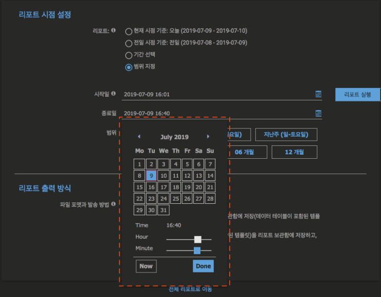  PRTG 기능 개선 : 리포트 출력의 시간을 더하다!
