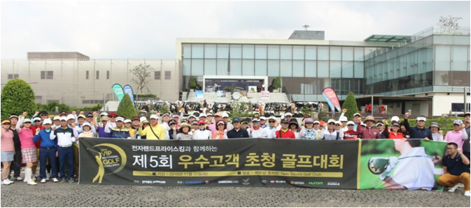  알차고 특별하게 누리는 전자랜드 우수고객  ‘골프투어 이용’ 안내