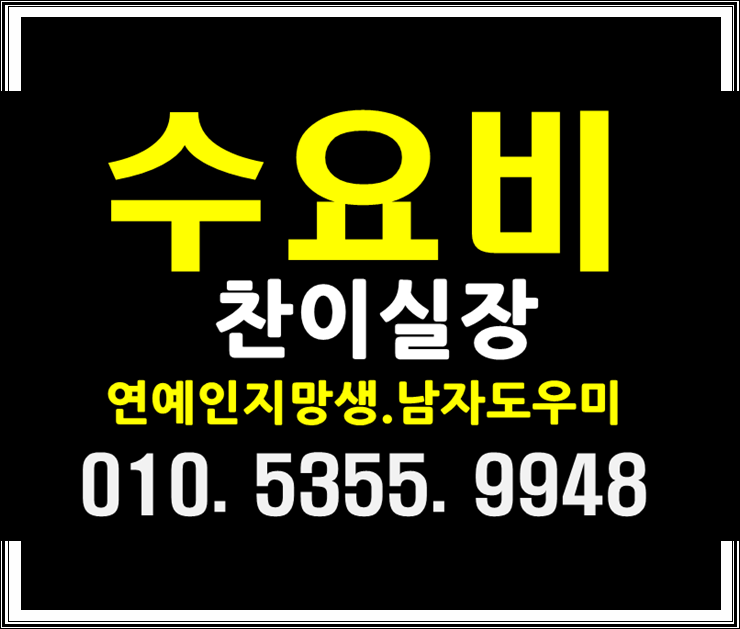  여성전용노래방 24시 신림 신림동 낙성대입구 서울대입구 호빠 남자도우미 잼나가즈아