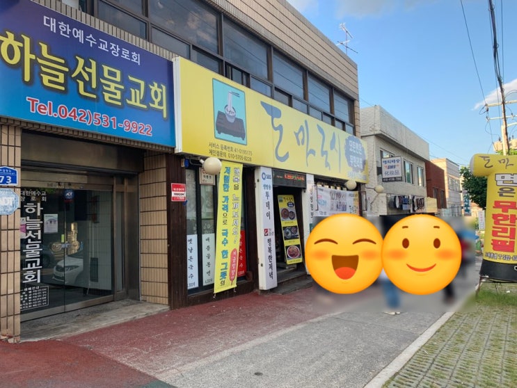  도마동 도마국시 무한리필 맛집 열번은 갔다온 것 같네요.
