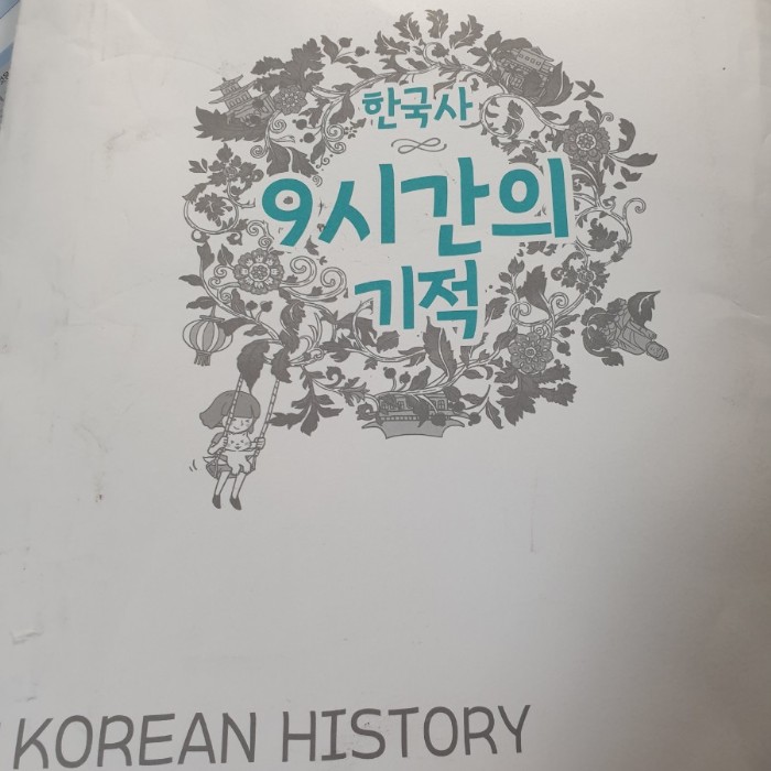  번개장터 매가스터디 모의고사 문제