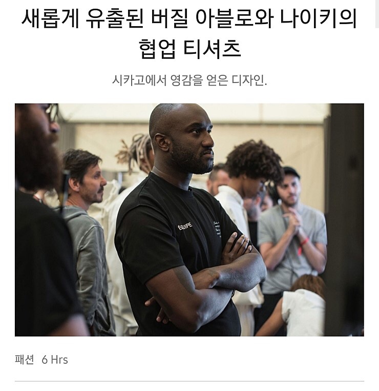  [나이키 x 오프화이트] 새롭게 유출된 버질 아블로와 나이키의 협업 티셔츠 정보