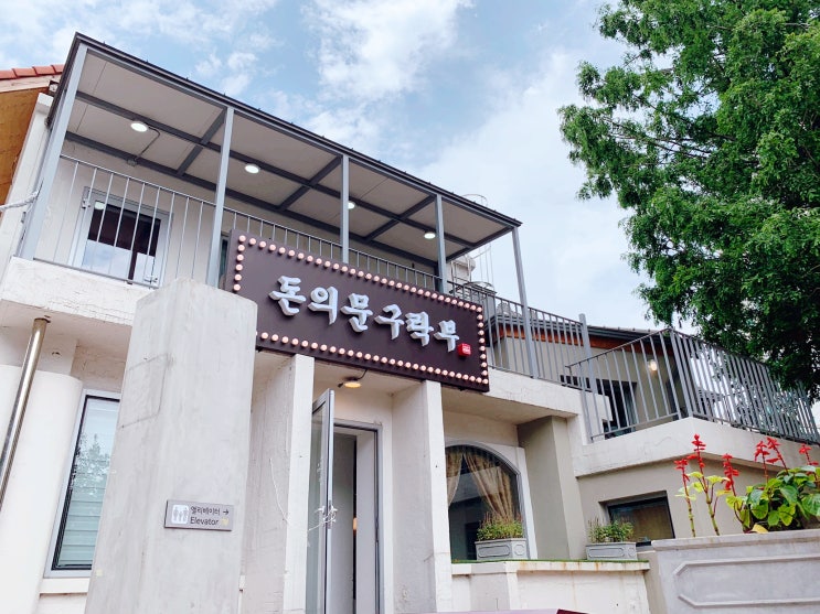  국내여행_서울 주말데이트코스 돈의문 박물관 마을 feat.한스갤러리카페
