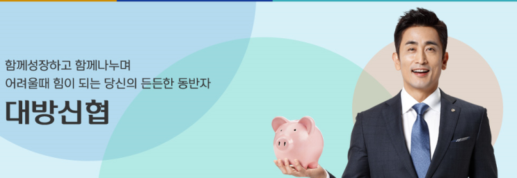  신협 햇 살론 2