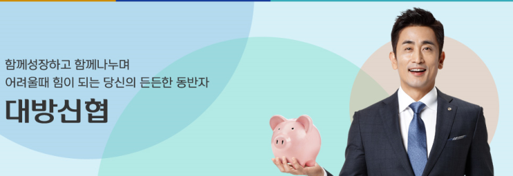 신협 햇 살론 2