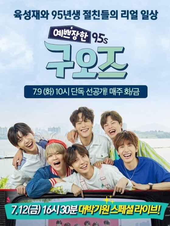  [사진] 비투비[BTOB] 육성재 - 예쁘장한 구오즈 올레TV 선공개