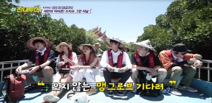 더 짠내투어 규현 타이난 단빙,쓰차오 그린터널,담자면 츠칸단짜이멘식당,션농지에,문화창의단지,망고빙수 더 짠내투어 규현 타이난 단빙,쓰차오 그린터널,담자면 츠칸단짜이멘식당,션농지에,문화창의단지,망고빙수