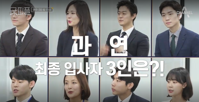 굿피플 로펌 최종 입사자 3인 임현서 이시훈 송지원 이강호 최종면접 법무법인 창천 박건호 윤제선 대표 노기완 권상욱 변호사 장소 14회 굿피플 순위 마지막 이야기 7월 9일 방송 굿피플 로펌 최종 입사자 3인 임현서 이시훈 송지원 이강호 최종면접 법무법인 창천 박건호 윤제선 대표 노기완 권상욱 변호사 장소 14회 굿피플 순위 마지막 이야기 7월 9일 방송