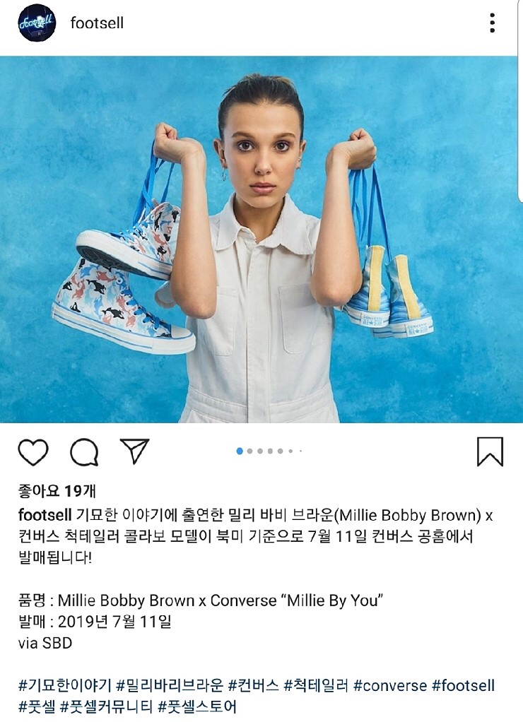 [컨버스] 기묘한이야기 배우 밀리바비 브라운X척테일러 콜라보 발매예정