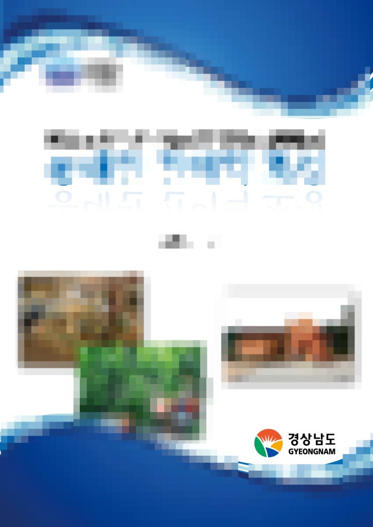  진주시청, 사천시청, 관공서 책자입니다~
