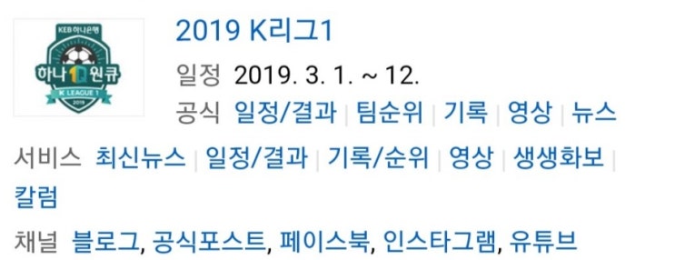 2019.07.09 K리그(프로축구) 강원FC 상주상무