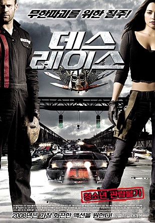  데스 레이스 (Death Race, 2008)