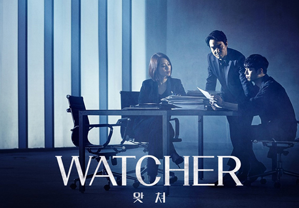 WATCHER(왓쳐), 김현주, 한석규, 서강준