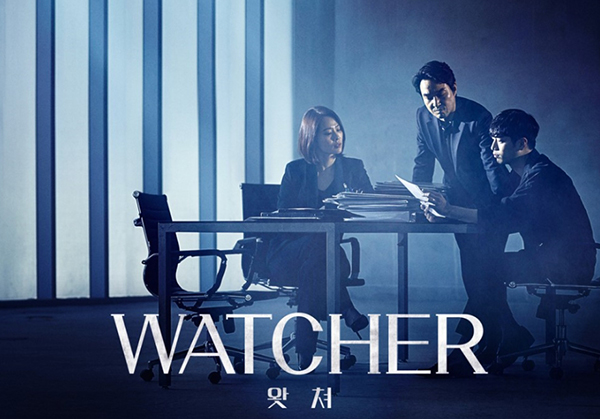  WATCHER(왓쳐), 김현주, 한석규, 서강준