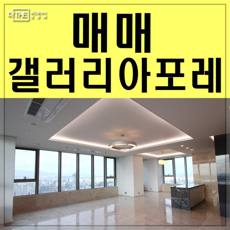  서울숲 갤러리아포레 프라이빗한 단지