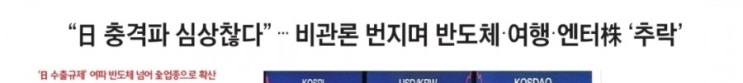  [뉴스기사리뷰]19년7월9일