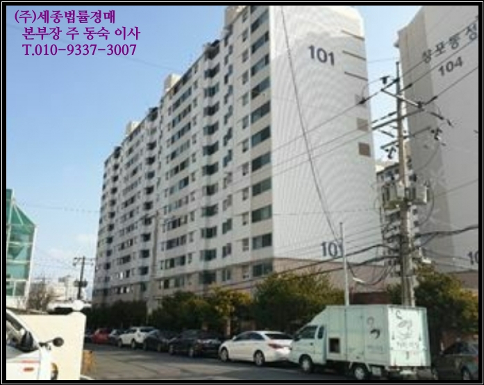  경남 창원시 아파트경매, 창원시 마산합포구 창포동1가 1 # 2019타경483 # (창포동1가,동성아파트)