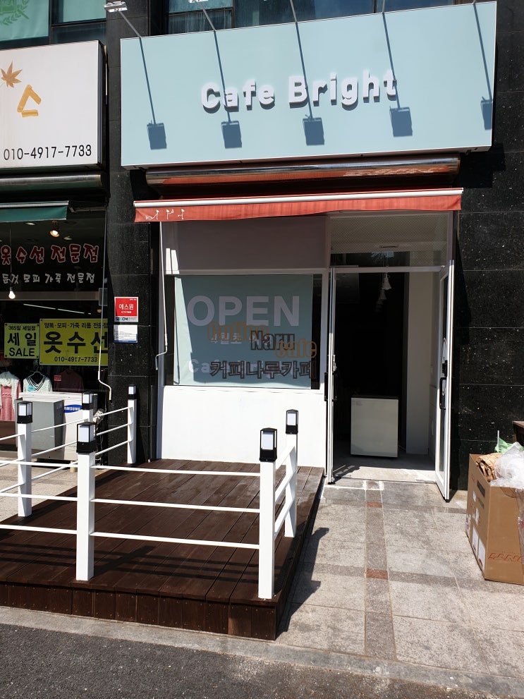  대전에 위치한 카페브라이트_콘티 엑스원 및 카페장비 설치