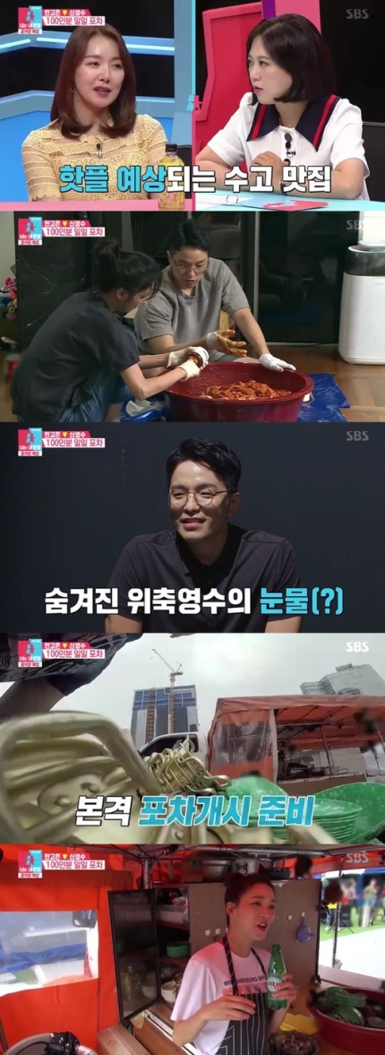  동상이몽2  한고은, 식당창업 부르게 한 '순삭Cook방' (ft.눈대중)  핫플레이스 예상합니당