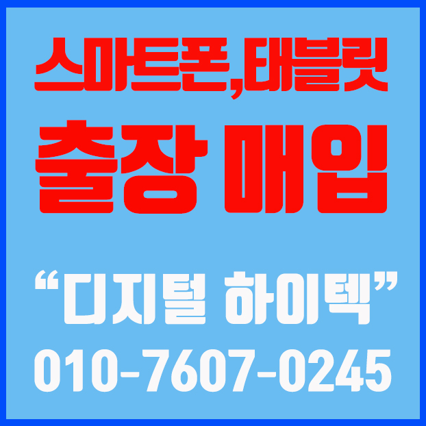  [아이폰X 매입후기] IPHONE X A1901 256기가 블랙 언락폰, 동종모델 아이폰XS 아이폰XS MAX 아이폰XR 아이폰8 아이폰8플러스 A2105 A2101 A2097