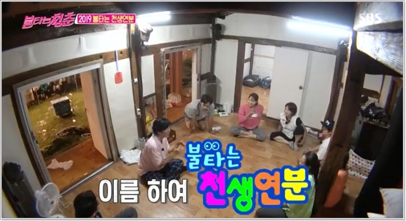불타는청춘 이의정&최민용 나이 두사람 커플될까?