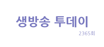 생방송 투데이 맛있GO 싸다GO 4500원 한우육회비빔밥 구미 자족식당 자연산 아니면 취급 불가 해산물 모둠 양양 맛집 먹킷리스트 The Best 국민 소울 푸드 마성의 떡볶이