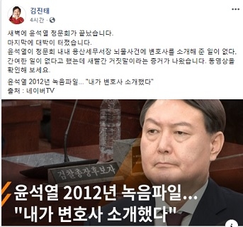 김진태 "윤석열 2012년 녹음파일 '내가 변호사 소개했다'".. "마지막 대박"