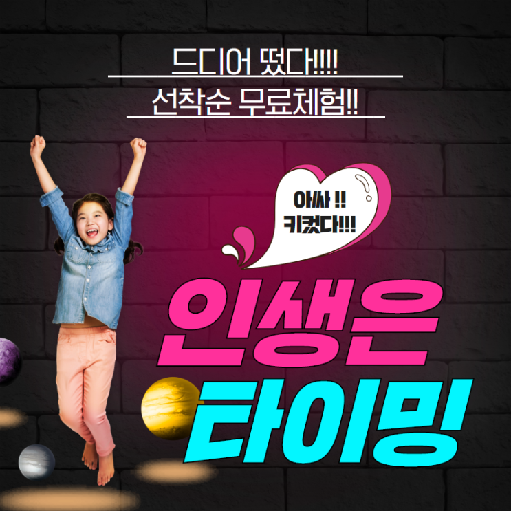   체.험.분 무.료.로 다시 시작하네요